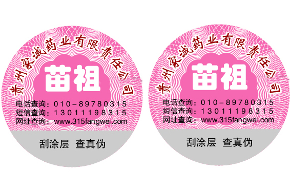 為品牌產(chǎn)品使用防偽標(biāo)簽？防偽標(biāo)簽有什么用？